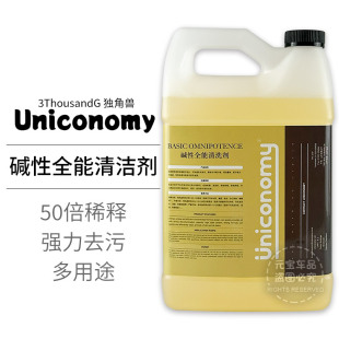 独角兽碱性全能清洗剂Uniconomy浓缩APC蜂蜜柚子香型3ThousandG