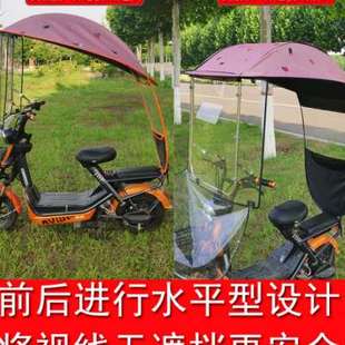电动车防晒遮雨罩 新国标小型电动自行车挡雨棚蓬不锈钢遮阳伞新款
