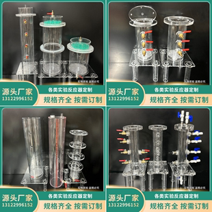 透明有机玻璃管刻度瓶土柱淋滤实验亚克力渗析实验土柱马氏瓶定制