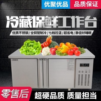商用冰冻冷冻厨房节能带冷柜 冷藏双门柜工作台平冷 白钢冰箱立式