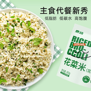 素坊花菜米2袋新鲜蔬菜冷冻花椰菜粒健身轻食代餐半成品