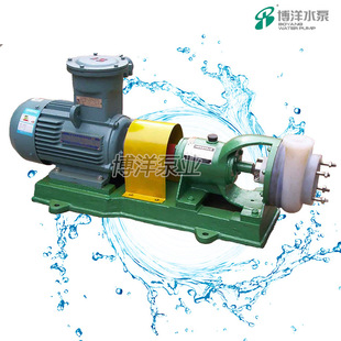 污水氟塑料管道泵 FSB型氟塑料合金离心泵 单级离心泵