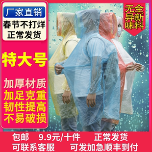 特大号雨衣 包邮 一次性雨衣漂流玩水世界台风户外 加厚特厚雨衣雨裤