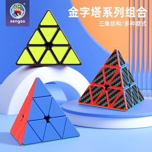 圣手金字塔魔方块益智玩具磁力三角形异形顺滑三阶初学者比赛专用