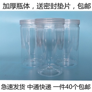 塑料瓶子食品透明密封罐pet罐子花茶罐点心坚果炒货饼干罐子铝盖