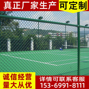 体育场围网包塑勾花网学校球场护栏网公园运动围栏网 球场围网