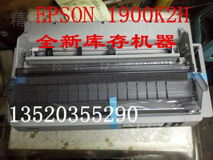epson 原装 打印机 1900KIIH136列1600K3H 爱普生LQ 针式 1900K2H