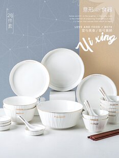 网红ins风 北欧创意陶瓷餐具家用简约盘子碗盘组合装 金边碗碟套装