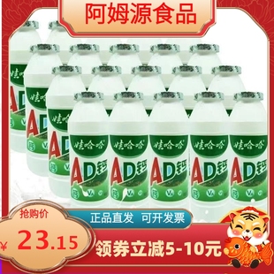 小瓶娃哈哈AD钙奶酸奶饮品草莓味水蜜桃味童年怀旧零食饮料100g