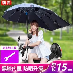 电动车专用偏心伞电动电瓶车雨棚电动摩托车遮阳伞黑胶加长燕尾伞