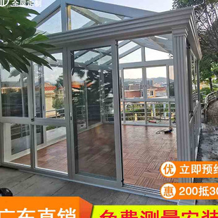 移动玻璃房花园钢结构 露台z玻璃铝合金别墅 广州阳光房定制欧式