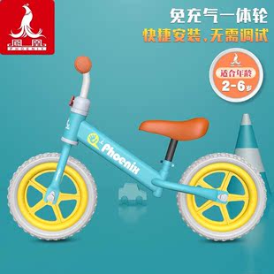 凤凰儿童平衡车无脚踏1 6岁宝宝学步车滑行滑步车小孩自行车