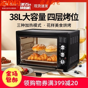 电烤箱家用烤箱小型烘焙多功能38L大容量烘焙蛋糕KF38 美