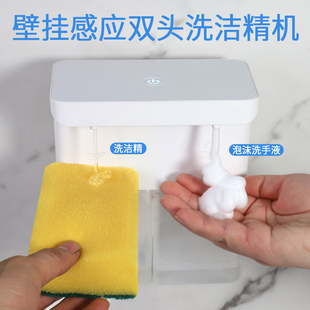 达哉双头洗洁精机厨房自动智能感应凝胶泡沫洗手液机皂液器壁挂式