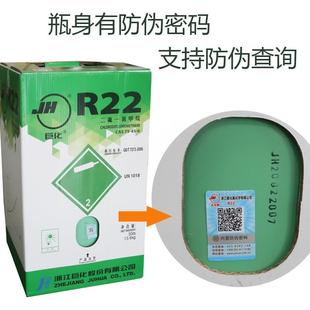 家用空调佛罐巨化R22制冷剂液加充氟工具雪种R410A氟利昂氯氧专用
