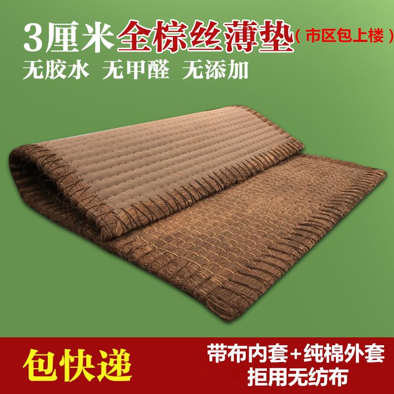 康适山棕床垫纯天然手工制作棕垫可卷曲折叠学生无胶硬床垫可定制