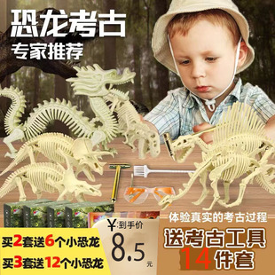 恐龙化石考古挖掘玩具儿童DIY手工寻宝藏盲盒套男孩女孩生日礼物