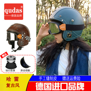 德国qudas奇达士复古哈雷电动摩托车头盔男女机车头盔3C认证电瓶
