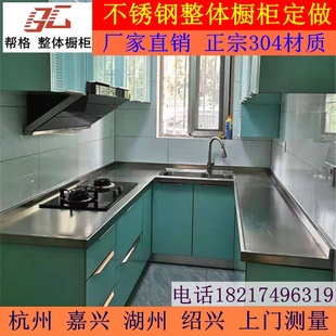 杭州周边定做不锈钢整体橱柜304不锈钢台面厨房加厚家用灶台面板