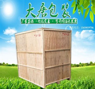 定制广州 胶合板免熏蒸钢带箱卡扣包装 木质箱夹板打木箱 运输组装