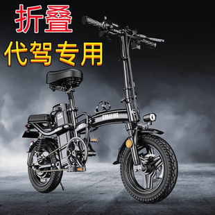 小型长跑电助力成人代步电瓶车 电动自行车折叠代驾专用超轻便携式