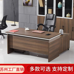 老板桌办公桌办公室经理桌公司主管桌单人办公桌椅组合简约现代