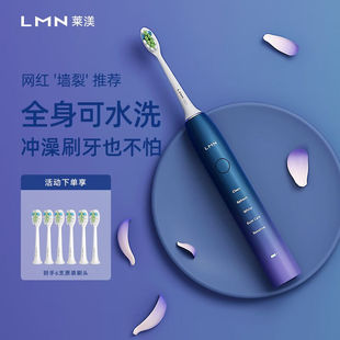 清洁亮白护龈防水减 款 LMN莱渼电动牙刷男女成人牙刷声波震动经典