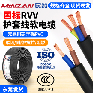 10平方电源线 8芯1.5 国标纯铜芯RVV软护套线电缆线2芯3芯4