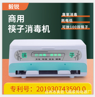 微电脑筷子消毒机商用筷消毒机商用筷子机器柜盒