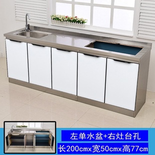 晶钢板经济型现代家用厨房不锈钢灶台柜子水盆池出租房屋简易橱柜