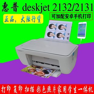 2330打印机一体机2131打印机hp2332打印机复印扫描