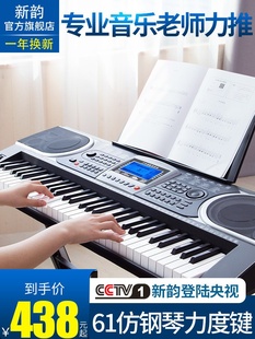 新韵专业多功能电子琴61力度键盘成年人儿童初学者入门幼师专用琴