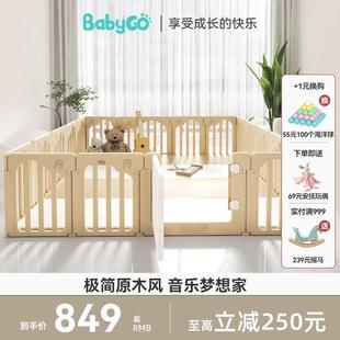 babygo音乐家宝宝游戏围栏防护栏婴儿客厅地上儿童室内家用爬爬垫