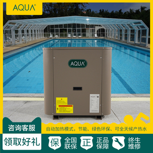 AQUA爱克游泳池按摩池加热器设备空气源恒温热泵V能效比高