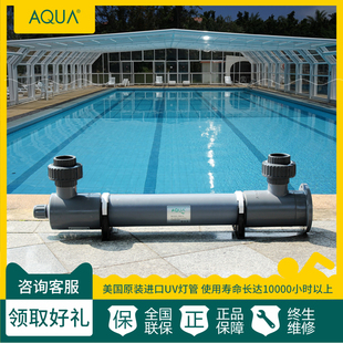 PM系列效率高节能 游泳池消毒设备紫外线杀菌器 AQUA爱克