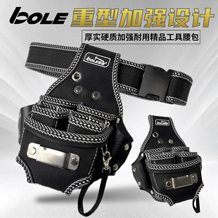 收纳袋 BOLE重型加大强力多功能电工专用工具腰包工具包男维修安装