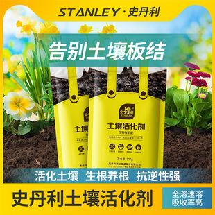 史丹利土壤活化剂速溶营养液微生物菌剂水溶性肥料松土土壤改良剂