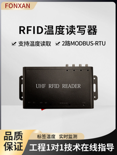 rfid超高频4通道温度读写器电力管理无源测温标签远距离识别读卡