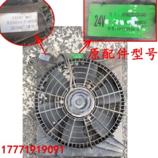 定制东风天龙天然气车24V冷凝器空调电子风扇电机总成8105010T5KF