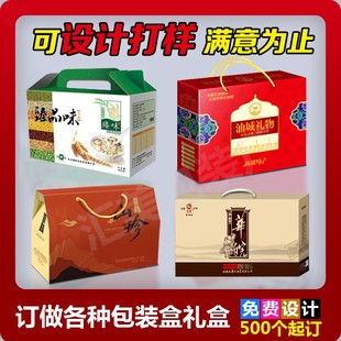盒定制礼盒定做彩盒印刷大闸蟹纸盒礼品盒水果瓦楞纸箱手提盒 包装