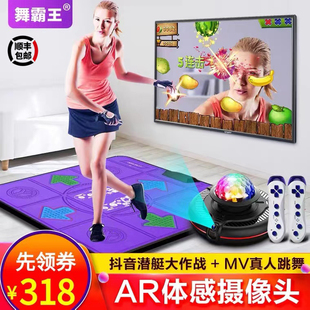 舞霸王无线单人跳舞毯家用电视投影仪两用体感游戏减肥跑步毯跳舞