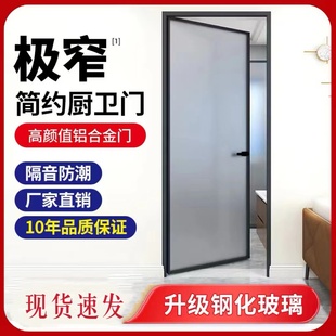 极窄平开门超白长虹玻璃门钛镁铝合金卫生间门厕所门厨房门平开门