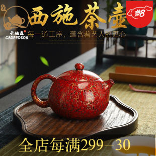 卡地森紫砂壶漆器茶具纯全手工名家正宗西施壶单泡茶大小容量套装