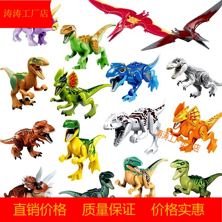 孔龙男生恐龙积木白色实验室战队 以上孩子儿童动物侏罗纪可动6款