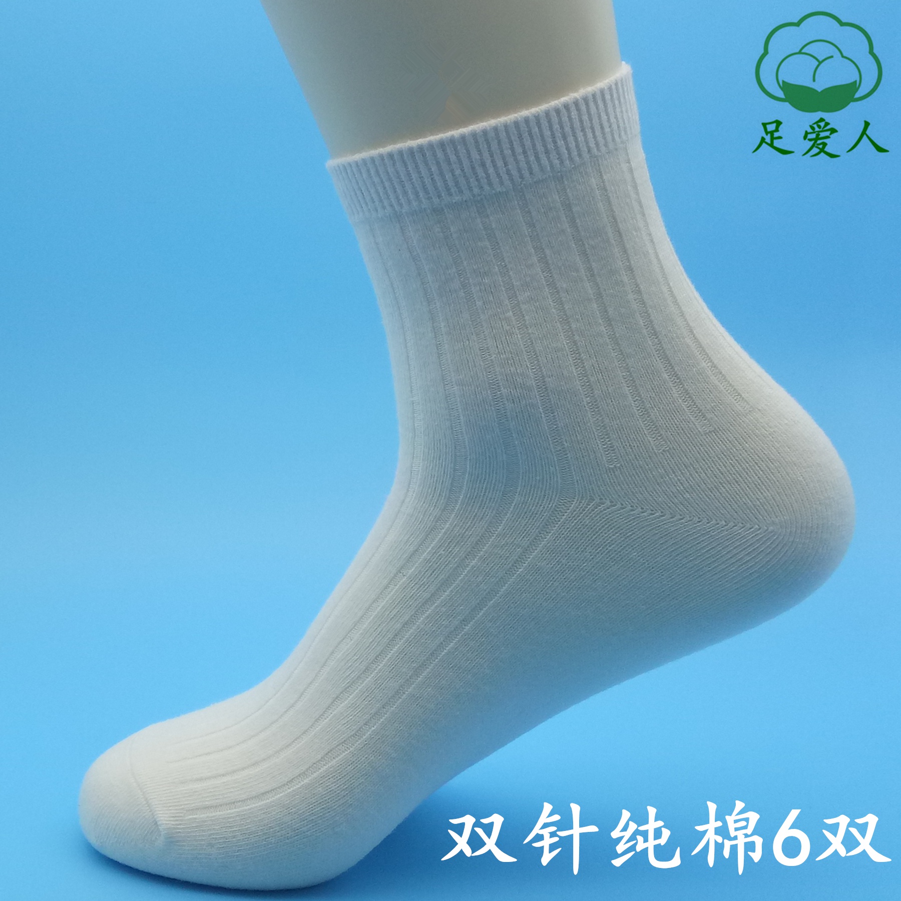 100%纯棉全棉白色保暖加厚防臭运动棉袜不起球秋冬季 中筒袜子男士