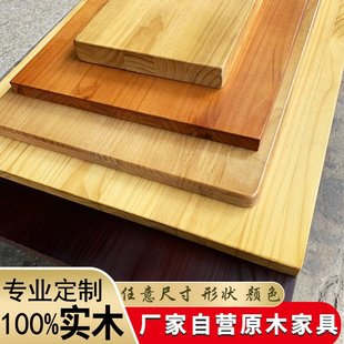 实木板材定制做老榆木松木原木板餐桌面板飘窗吧台台面板书桌板面