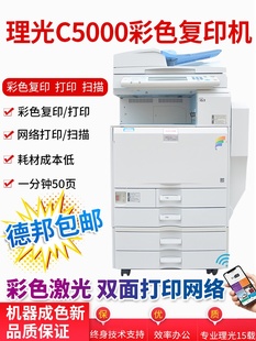 彩色复印打印机一体C5501500035015502a3彩色高速复印办公