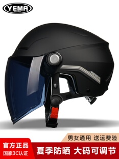安全帽 防晒轻便半盔3C认证男女电动车骑行大码 野马摩托车头盔夏季