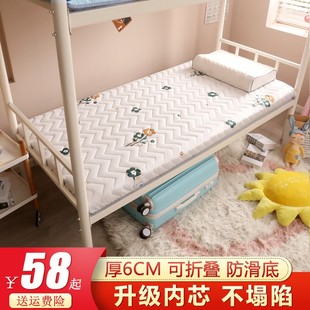 可折叠床垫子宿舍上下铺单人床学生寝室褥子软垫1.2米加厚0.9m1米
