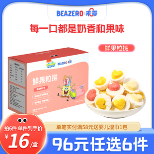 儿童零食水果溶溶豆果干添加 未零beazero海绵宝宝鲜果粒挞1盒装